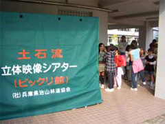 猪名川町防災訓練白金小学校でのイベント風景
