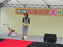 第33回兵庫県民農林漁業祭の様子4